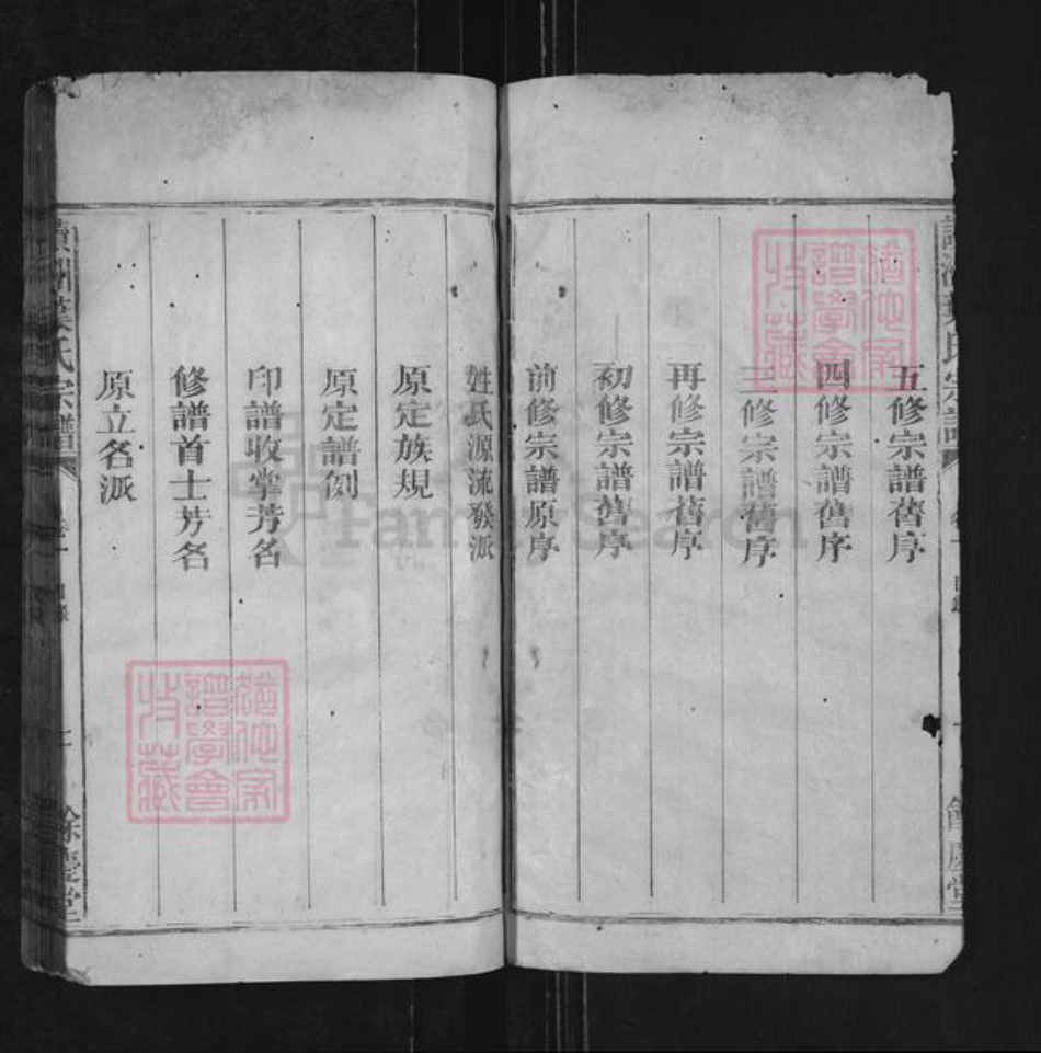 江西省上饶市广丰区五都镇叶氏余庆堂族谱-读洲叶氏宗谱.pdf电子版插图3 江西省上饶市广丰区五都镇叶氏余庆堂族谱-读洲叶氏宗谱.pdf电子版插图3