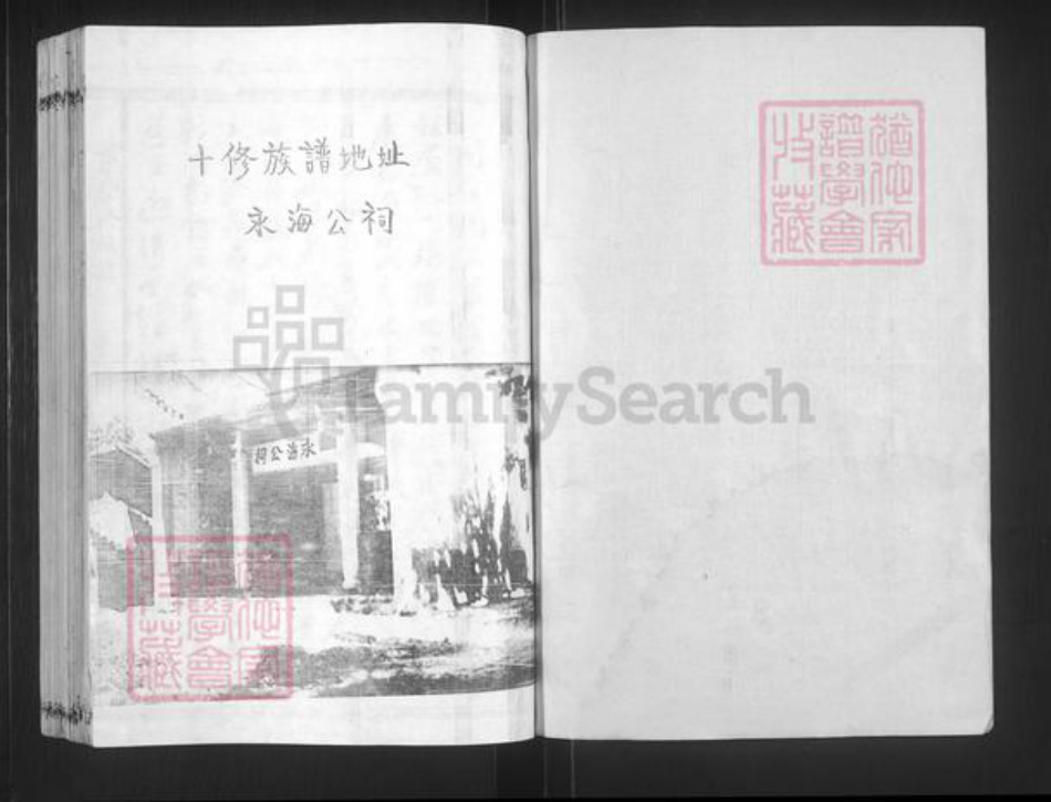 江西省赣州市叶氏南阳堂族谱-叶氏十修族谱.pdf电子版插图1 江西省赣州市叶氏南阳堂族谱-叶氏十修族谱.pdf电子版插图1