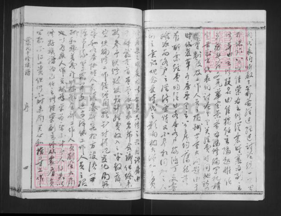 江西省赣州市叶氏南阳堂族谱-叶氏十修族谱.pdf电子版插图5 江西省赣州市叶氏南阳堂族谱-叶氏十修族谱.pdf电子版插图5