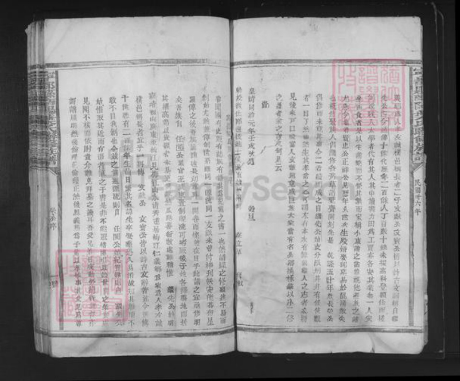 江西省赣州市宁都县梅江镇叶氏族谱-宁都县南阳叶氏联修族谱.pdf电子版插图5