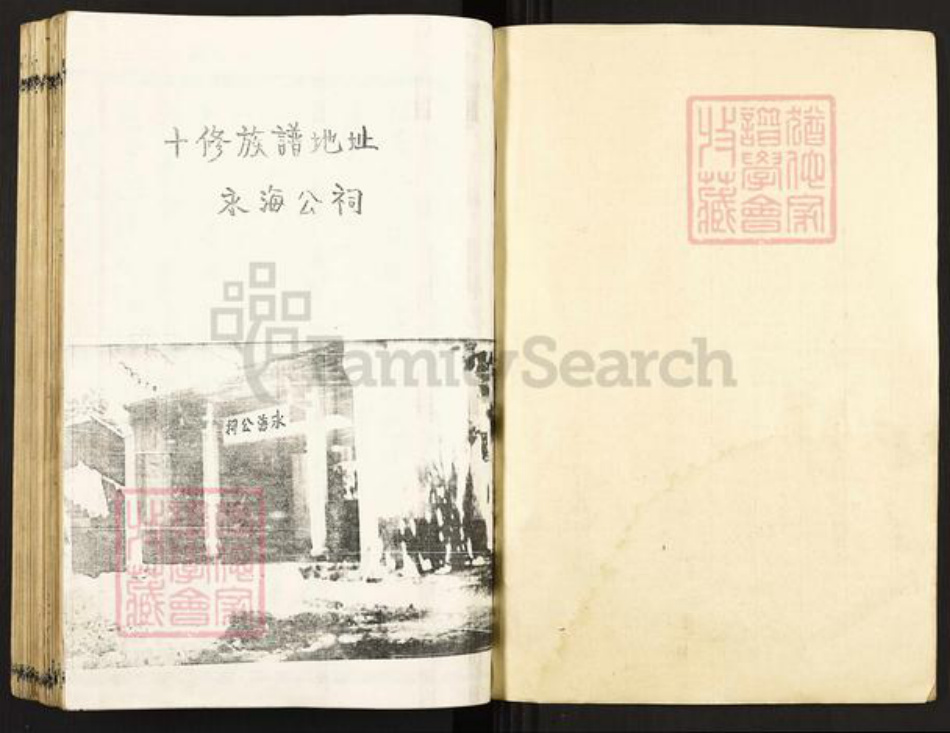 江西省赣州市叶氏南阳堂族谱-叶氏十修族谱.pdf电子版插图1 江西省赣州市叶氏南阳堂族谱-叶氏十修族谱.pdf电子版插图1