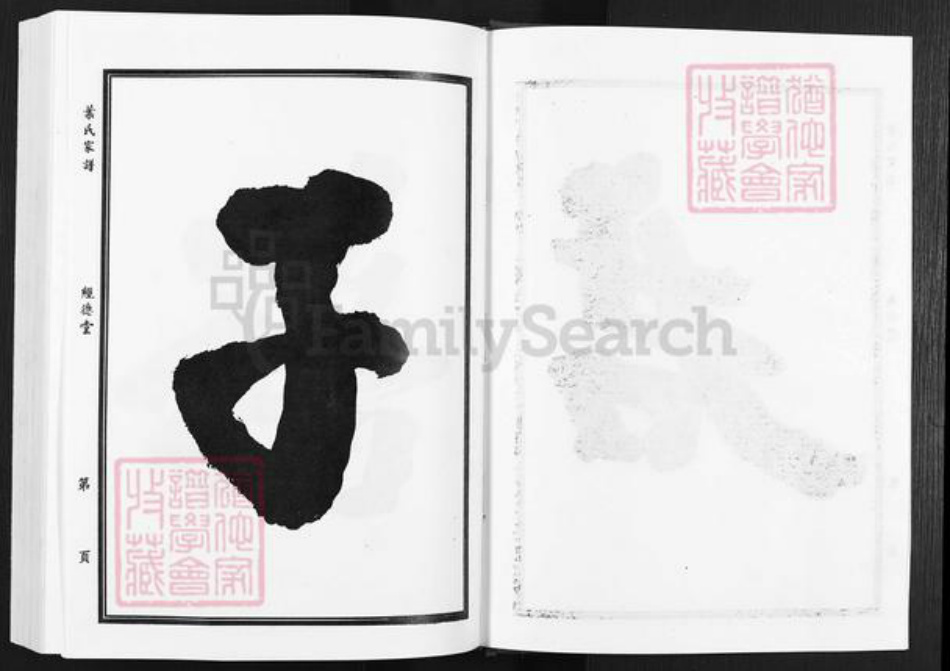 安徽省滁州市天长市铜城镇叶氏经德堂族谱-叶氏家谱.pdf电子版插图5 安徽省滁州市天长市铜城镇叶氏经德堂族谱-叶氏家谱.pdf电子版插图5