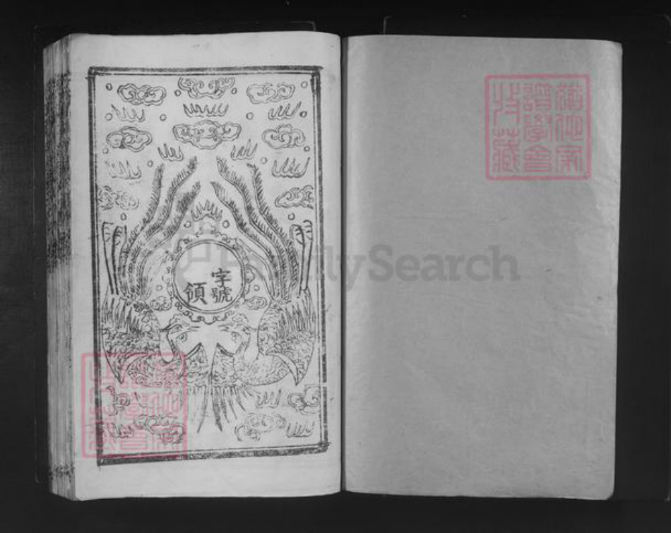 江西省赣州市宁都县叶氏族谱-寕都南阳叶氏十修族谱.pdf电子版插图1 江西省赣州市宁都县叶氏族谱-寕都南阳叶氏十修族谱.pdf电子版插图1