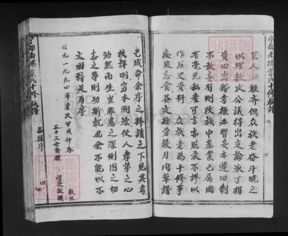 江西省赣州市宁都县叶氏族谱-寕都南阳叶氏十修族谱.pdf电子版插图5 江西省赣州市宁都县叶氏族谱-寕都南阳叶氏十修族谱.pdf电子版插图5