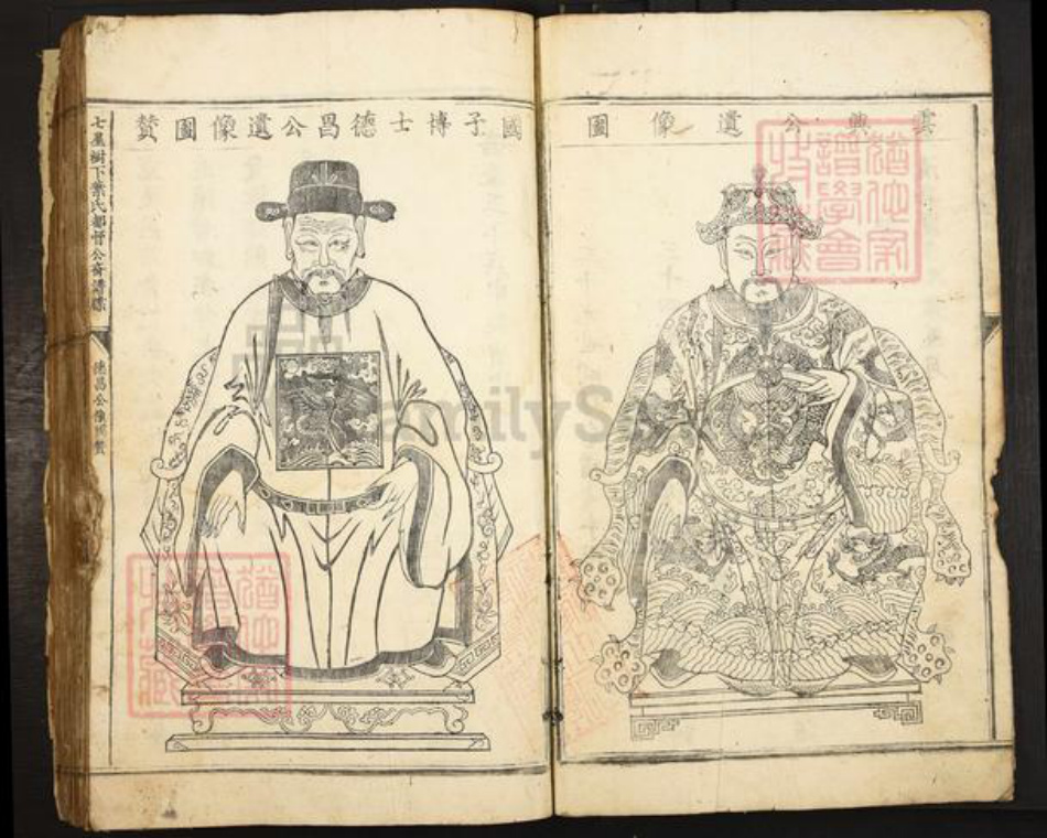 浙江省丽水市叶氏族谱-七星树下叶氏都督公裔谱牒.pdf电子版插图1