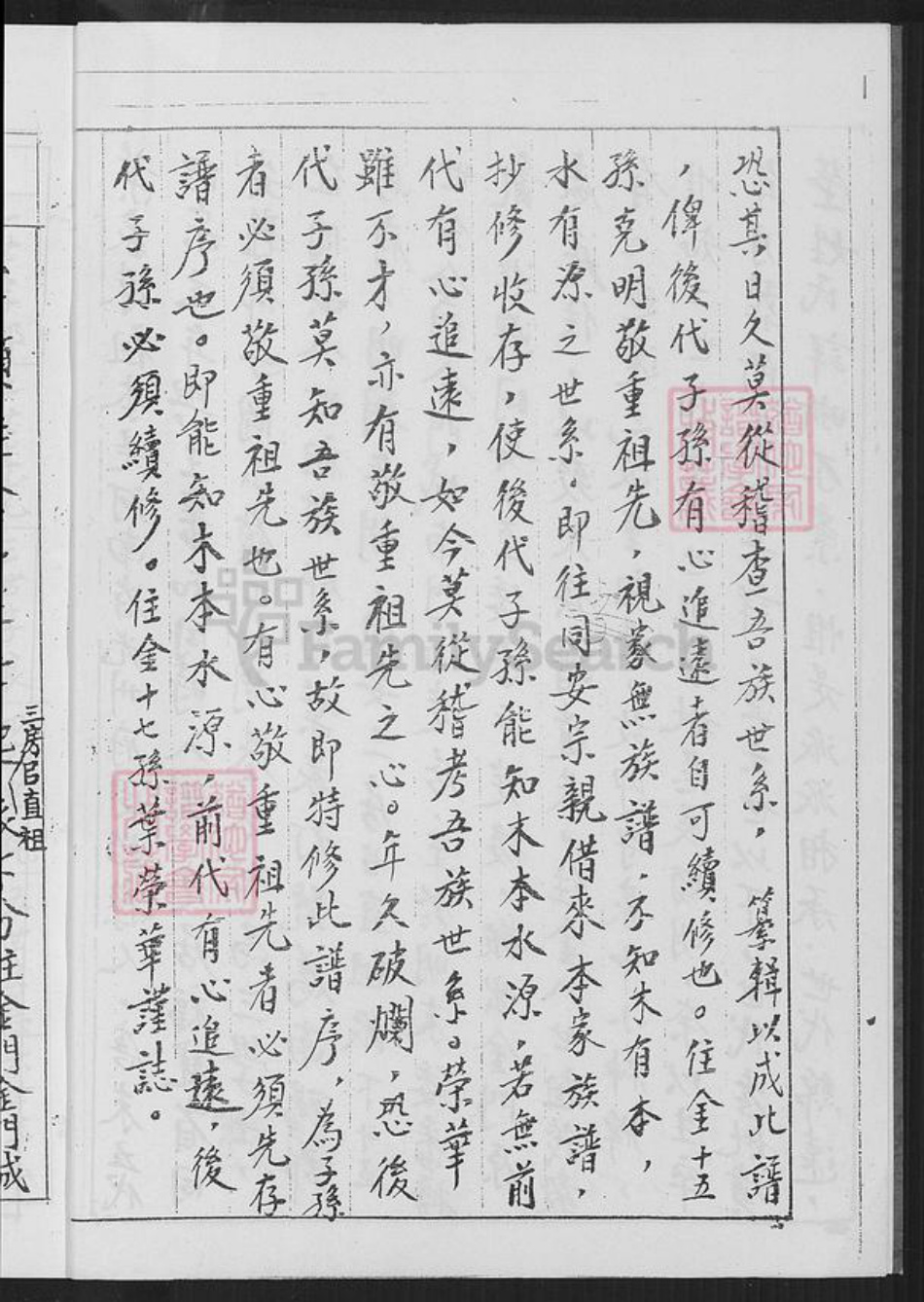 福建省泉州市金门县叶氏族谱-金门叶氏家谱.pdf电子版插图3 福建省泉州市金门县叶氏族谱-金门叶氏家谱.pdf电子版插图3