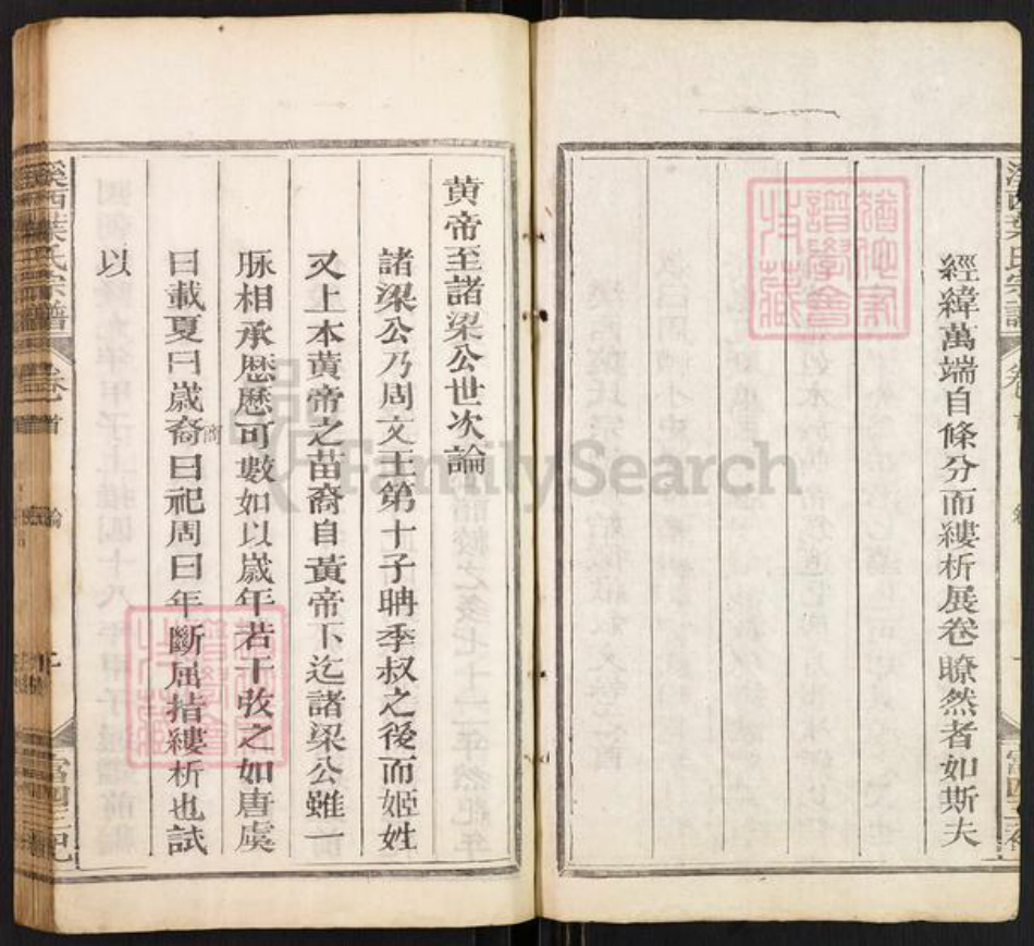 江西省吉安市永丰县叶氏中和堂族谱-西叶氏宗谱.pdf电子版插图2 江西省吉安市永丰县叶氏中和堂族谱-西叶氏宗谱.pdf电子版插图2