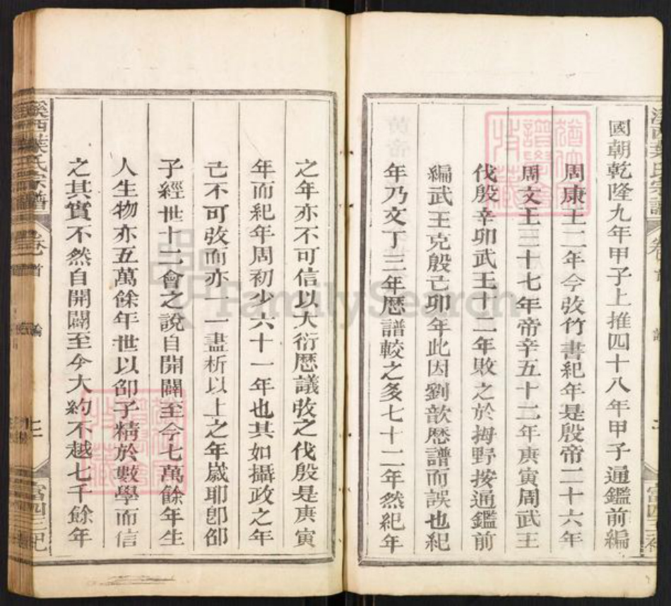 江西省吉安市永丰县叶氏中和堂族谱-西叶氏宗谱.pdf电子版插图3 江西省吉安市永丰县叶氏中和堂族谱-西叶氏宗谱.pdf电子版插图3