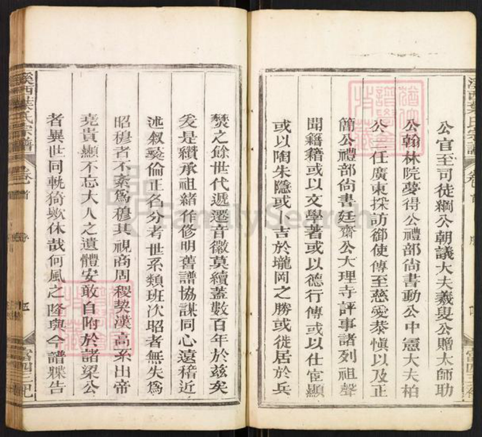江西省吉安市永丰县叶氏中和堂族谱-西叶氏宗谱.pdf电子版插图5 江西省吉安市永丰县叶氏中和堂族谱-西叶氏宗谱.pdf电子版插图5