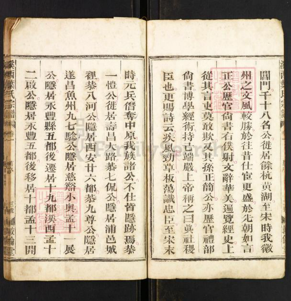 江西省吉安市永丰县叶氏敦伦堂族谱-溪西叶氏宗谱.pdf电子版插图4 江西省吉安市永丰县叶氏敦伦堂族谱-溪西叶氏宗谱.pdf电子版插图4