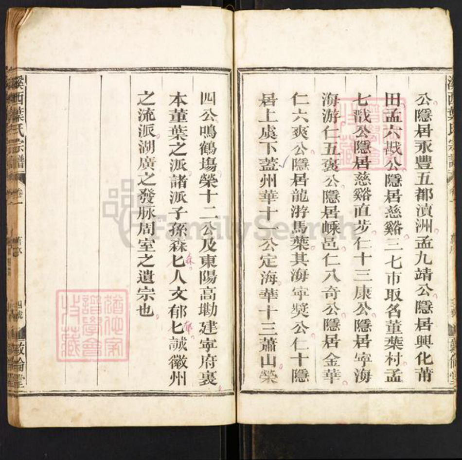 江西省吉安市永丰县叶氏敦伦堂族谱-溪西叶氏宗谱.pdf电子版插图5 江西省吉安市永丰县叶氏敦伦堂族谱-溪西叶氏宗谱.pdf电子版插图5