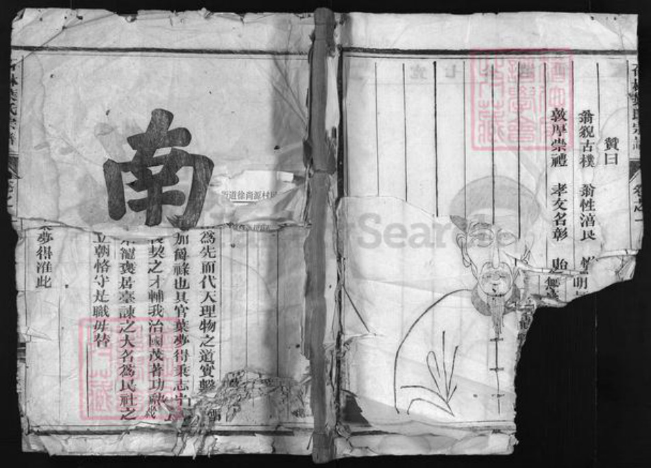 浙江省叶氏族谱-石林叶氏宗谱 [4卷].pdf电子版插图1