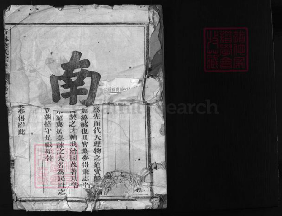 浙江省叶氏族谱-石林叶氏宗谱 [4卷].pdf电子版插图2