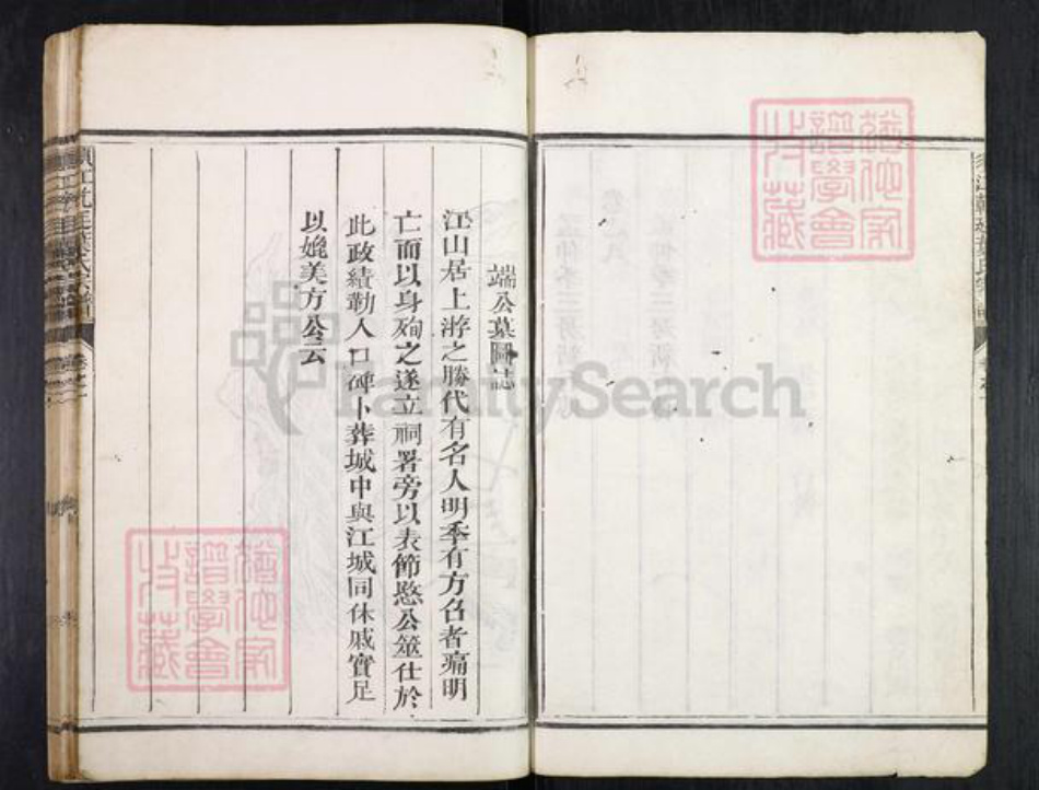 浙江省衢州江山市叶氏族谱-须江干廷叶氏宗谱.pdf电子版插图3