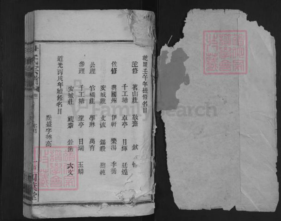 湖北省黄石市阳新县尹氏四叶堂族谱-尹氏宗谱.pdf电子版插图1 湖北省黄石市阳新县尹氏四叶堂族谱-尹氏宗谱.pdf电子版插图1