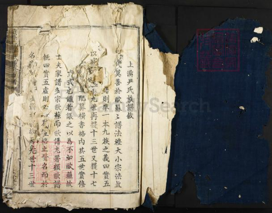 江西省赣州市赣县区尹氏天水堂族谱-𫎬县上溪尹氏重修族谱.pdf电子版插图1 江西省赣州市赣县区尹氏天水堂族谱-𫎬县上溪尹氏重修族谱.pdf电子版插图1