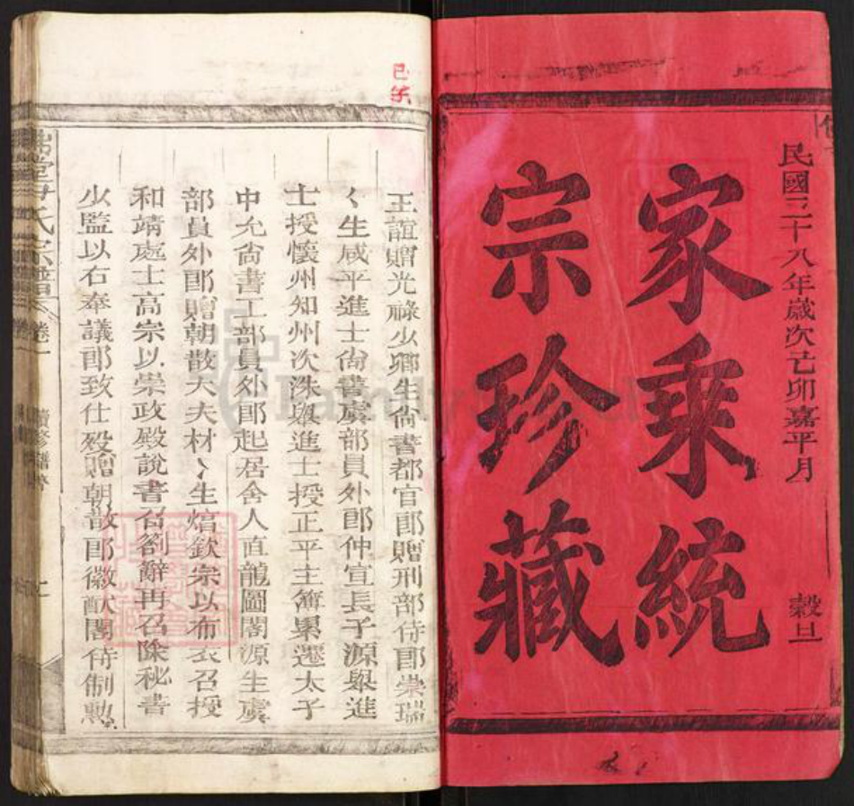 江西省上饶市广丰区横山镇尹氏族谱-佛堂尹氏宗谱.pdf电子版插图1 江西省上饶市广丰区横山镇尹氏族谱-佛堂尹氏宗谱.pdf电子版插图1