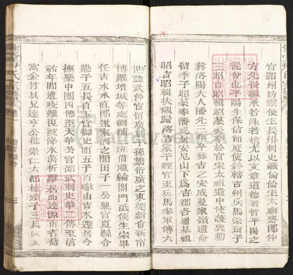 江西省上饶市广丰区横山镇尹氏族谱-佛堂尹氏宗谱.pdf电子版插图2 江西省上饶市广丰区横山镇尹氏族谱-佛堂尹氏宗谱.pdf电子版插图2