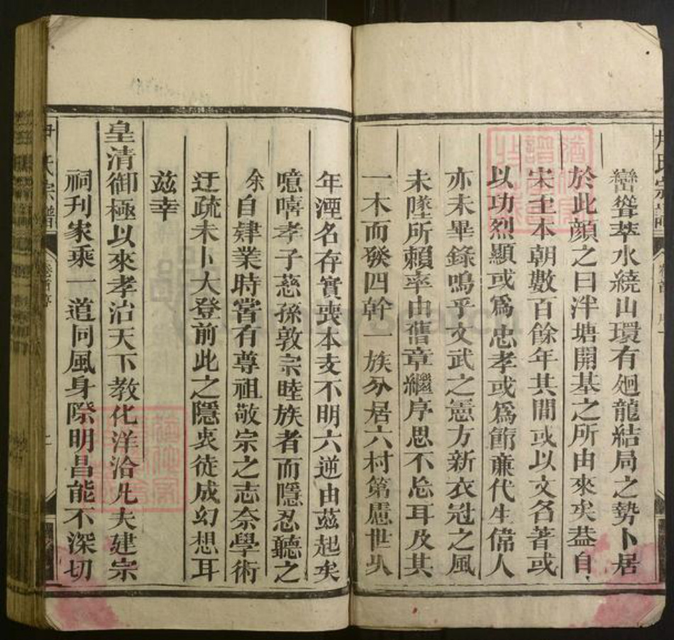 湖南省益阳市安化县尹氏族谱-尹氏宗谱.pdf电子版插图2 湖南省益阳市安化县尹氏族谱-尹氏宗谱.pdf电子版插图2