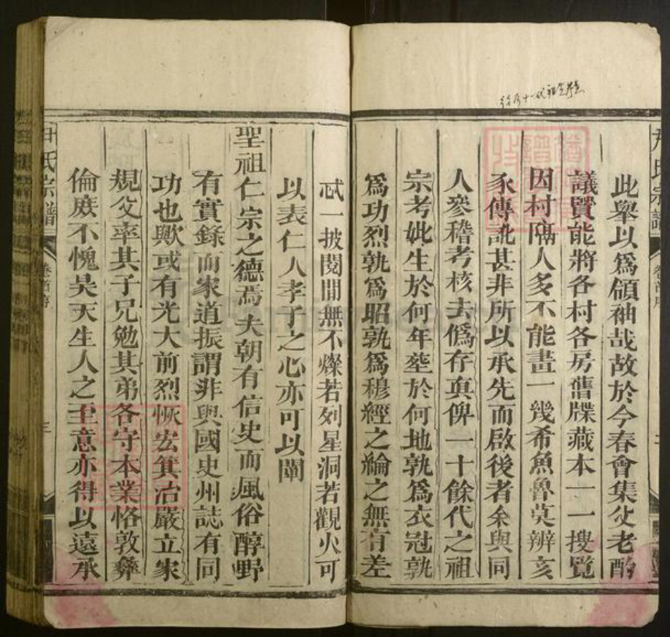 湖南省益阳市安化县尹氏族谱-尹氏宗谱.pdf电子版插图3 湖南省益阳市安化县尹氏族谱-尹氏宗谱.pdf电子版插图3