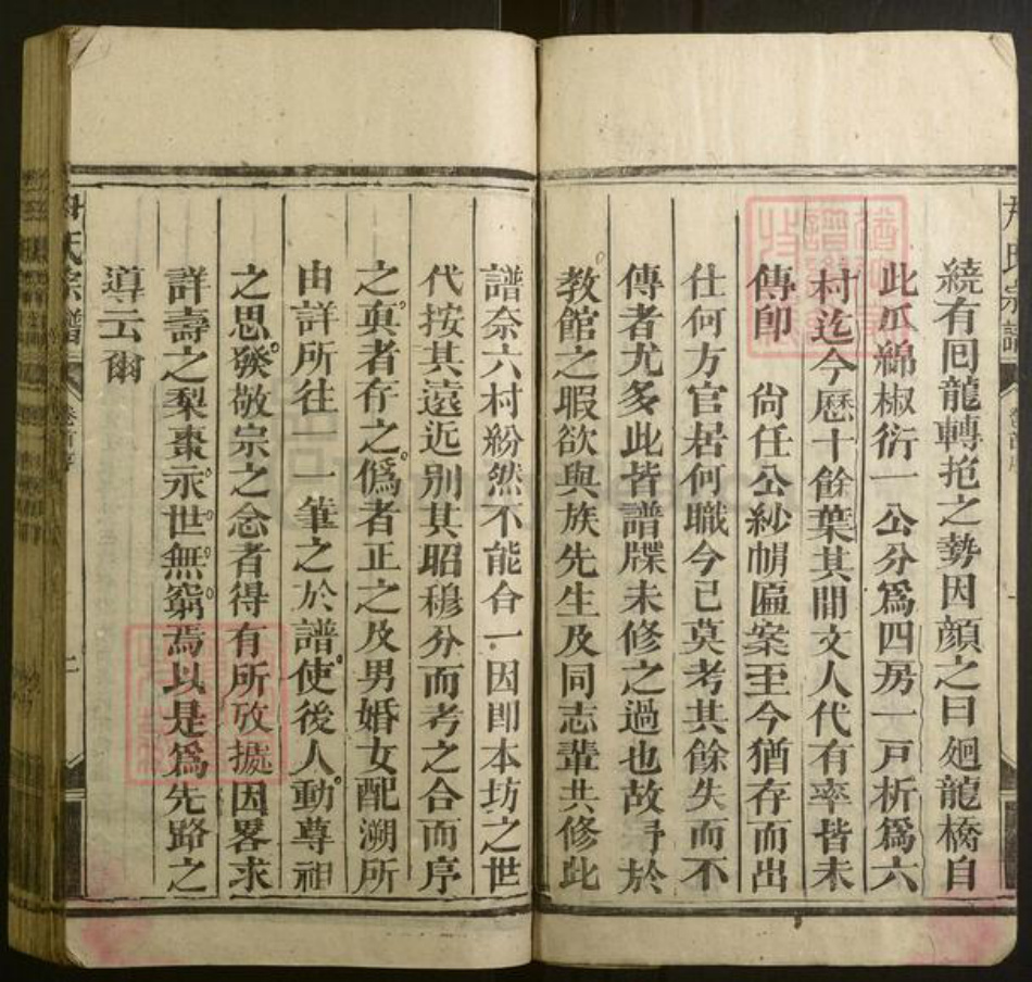 湖南省益阳市安化县尹氏族谱-尹氏宗谱.pdf电子版插图5 湖南省益阳市安化县尹氏族谱-尹氏宗谱.pdf电子版插图5