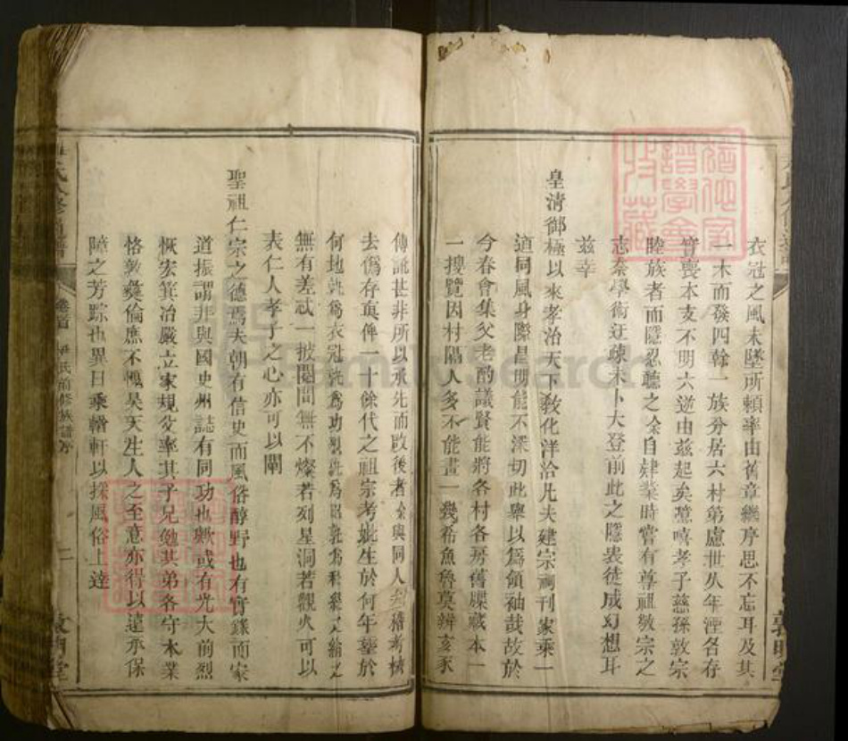 湖南省郴州市桂阳县尹氏族谱-尹氏八修通谱 [总卷数不详].pdf电子版插图2