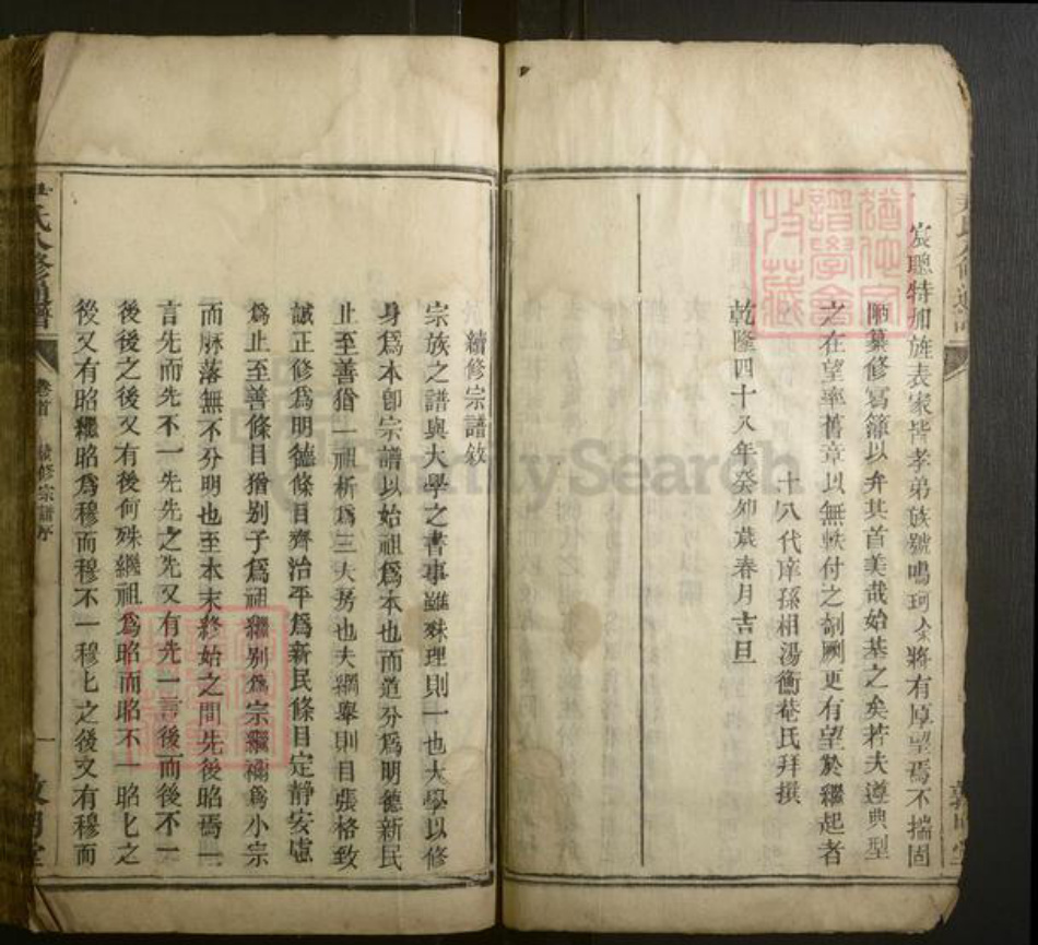 湖南省郴州市桂阳县尹氏族谱-尹氏八修通谱 [总卷数不详].pdf电子版插图3