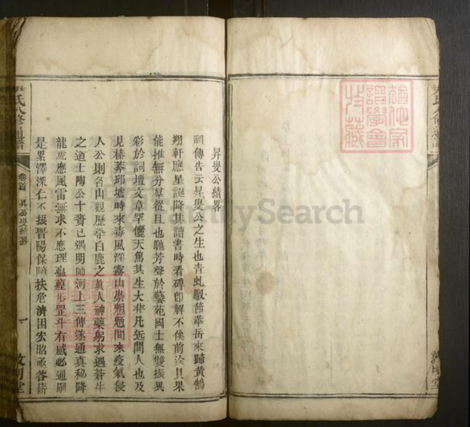 湖南省郴州市桂阳县尹氏族谱-尹氏八修通谱 [总卷数不详].pdf电子版插图5