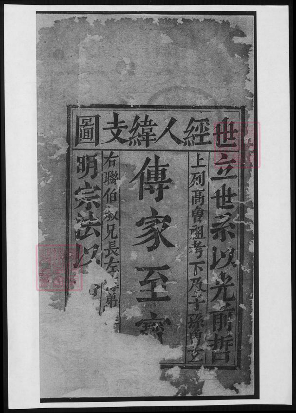 浙江省杭州市萧山区萧山应氏族谱-浦阳人峰应氏宗谱.pdf电子版插图1 浙江省杭州市萧山区萧山应氏族谱-浦阳人峰应氏宗谱.pdf电子版插图1