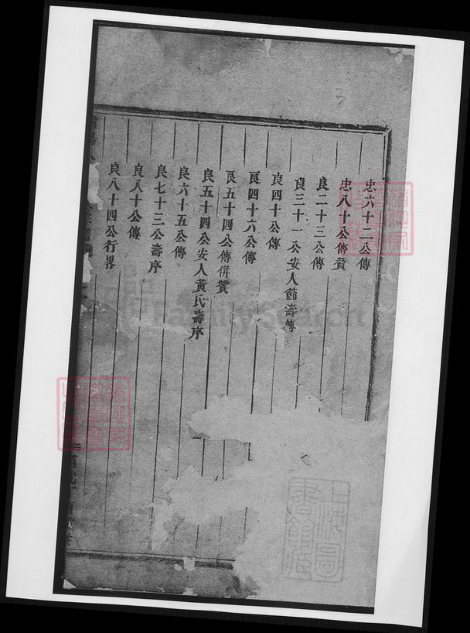 浙江省杭州市萧山区萧山应氏族谱-浦阳人峰应氏宗谱.pdf电子版插图2 浙江省杭州市萧山区萧山应氏族谱-浦阳人峰应氏宗谱.pdf电子版插图2