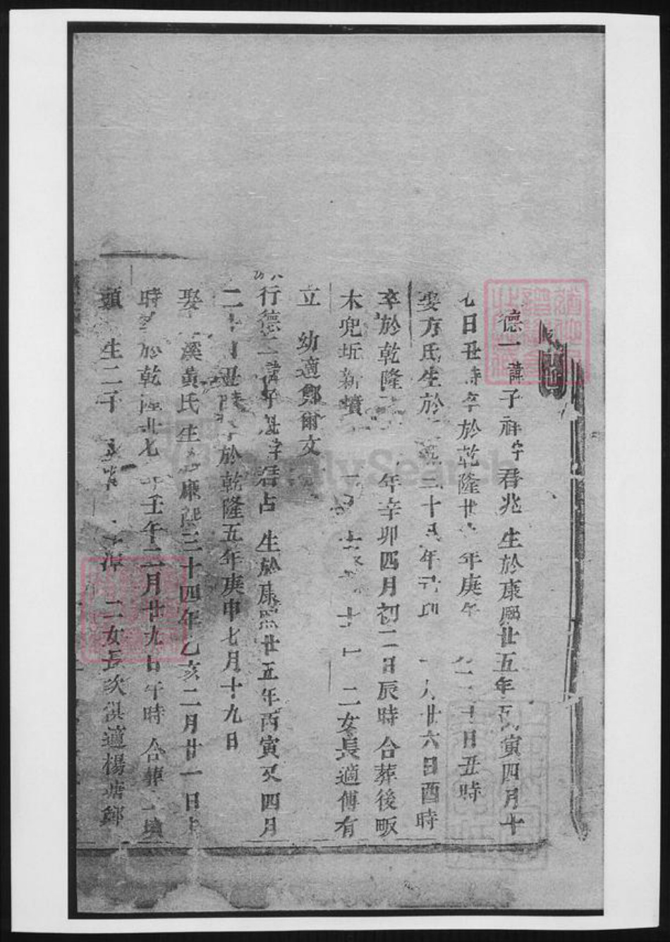 浙江省杭州市萧山区萧山应氏族谱-浦阳人峰应氏宗谱.pdf电子版插图2 浙江省杭州市萧山区萧山应氏族谱-浦阳人峰应氏宗谱.pdf电子版插图2