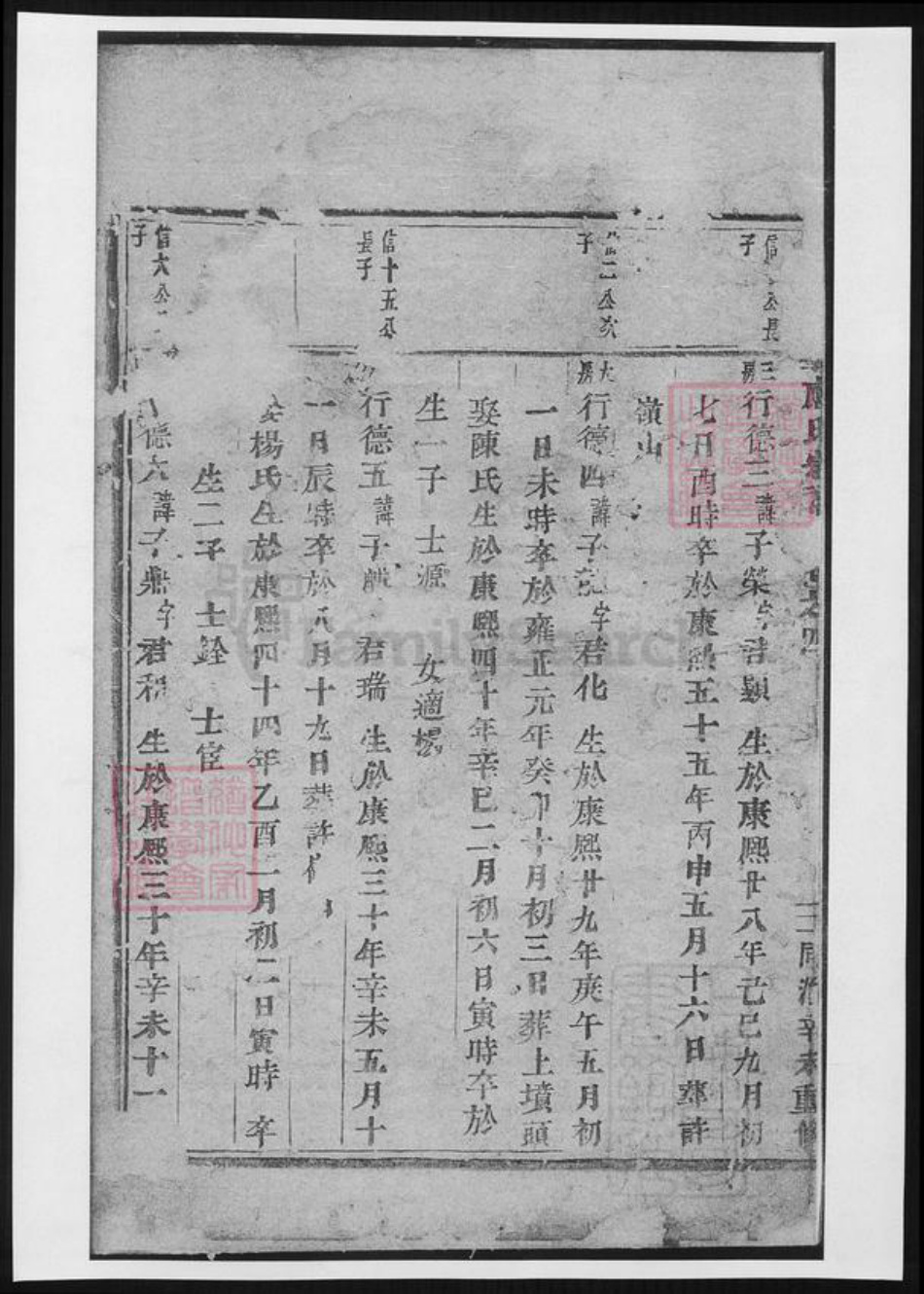 浙江省杭州市萧山区萧山应氏族谱-浦阳人峰应氏宗谱.pdf电子版插图3 浙江省杭州市萧山区萧山应氏族谱-浦阳人峰应氏宗谱.pdf电子版插图3