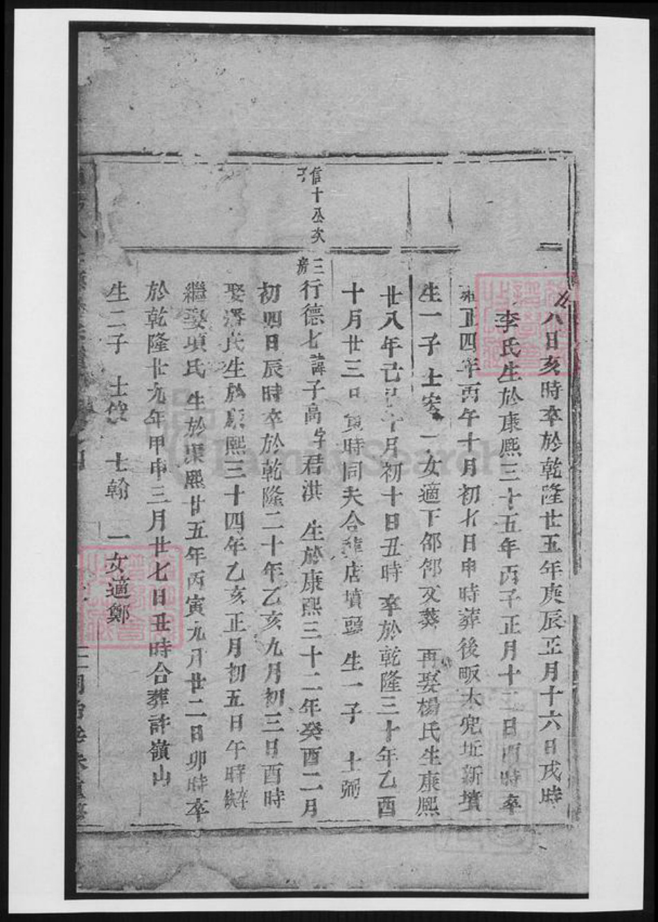 浙江省杭州市萧山区萧山应氏族谱-浦阳人峰应氏宗谱.pdf电子版插图4 浙江省杭州市萧山区萧山应氏族谱-浦阳人峰应氏宗谱.pdf电子版插图4