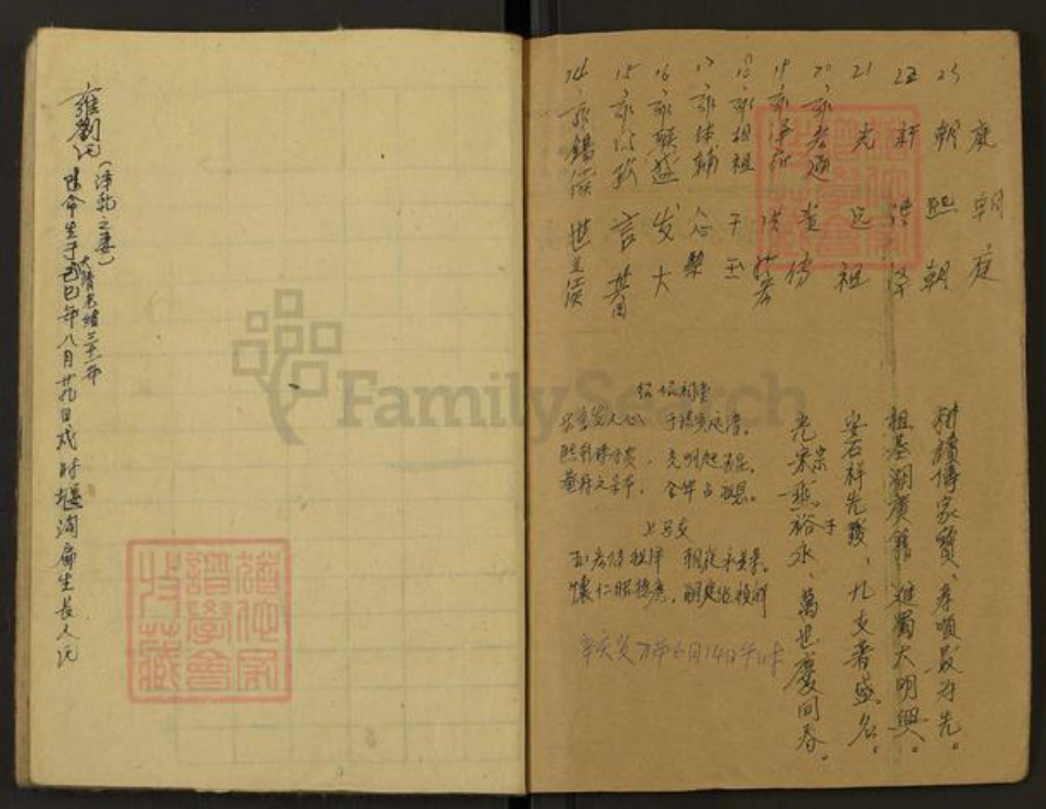 江苏省镇江市丹徒区雍氏族谱-雍氏列记.pdf电子版插图1 江苏省镇江市丹徒区雍氏族谱-雍氏列记.pdf电子版插图1