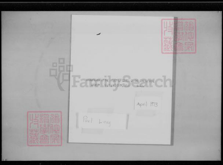 福建省游氏东兴堂族谱-游氏大族谱.pdf电子版插图3 福建省游氏东兴堂族谱-游氏大族谱.pdf电子版插图3