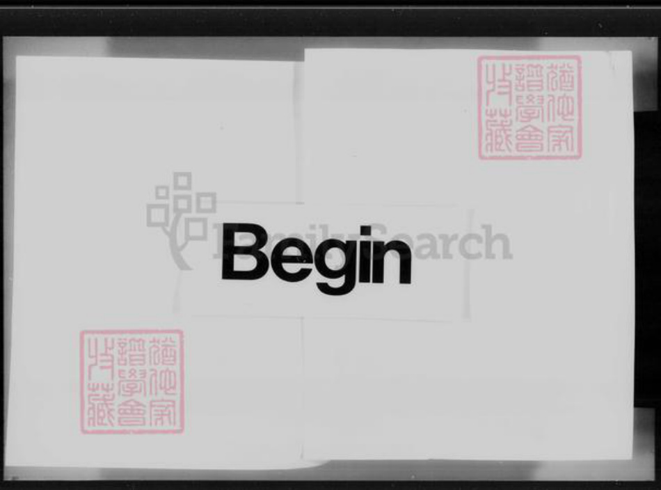 福建省游氏东兴堂族谱-游氏大族谱.pdf电子版插图5 福建省游氏东兴堂族谱-游氏大族谱.pdf电子版插图5
