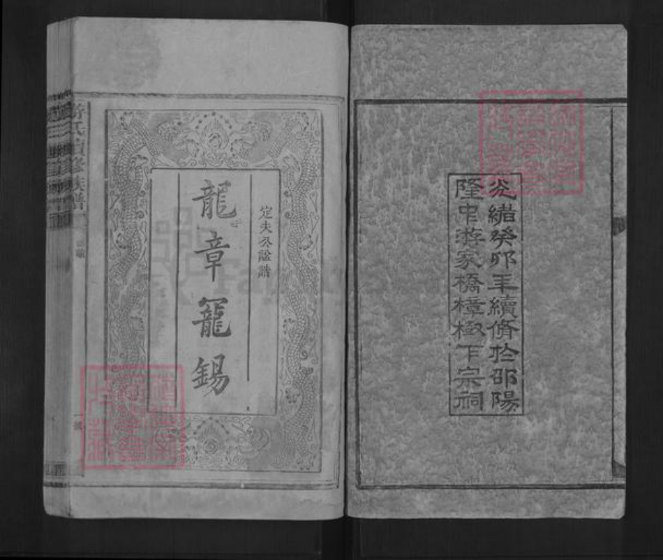 湖南省邵阳市隆回县游氏族谱-游氏续修族谱.pdf电子版插图2 湖南省邵阳市隆回县游氏族谱-游氏续修族谱.pdf电子版插图2