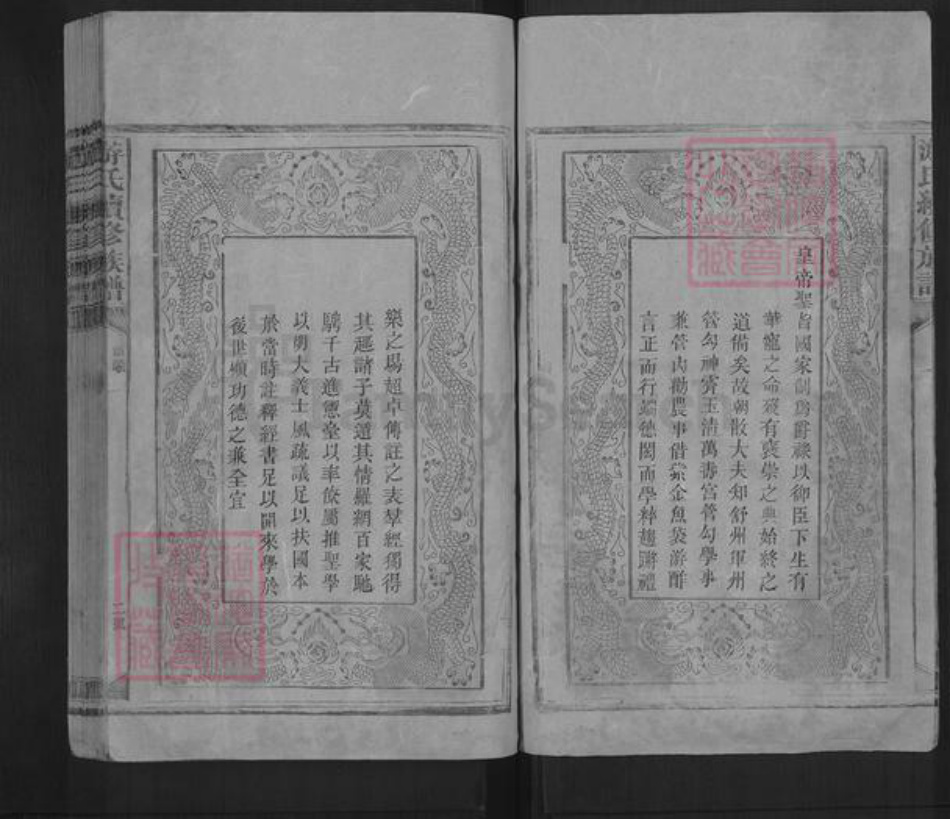 湖南省邵阳市隆回县游氏族谱-游氏续修族谱.pdf电子版插图3 湖南省邵阳市隆回县游氏族谱-游氏续修族谱.pdf电子版插图3