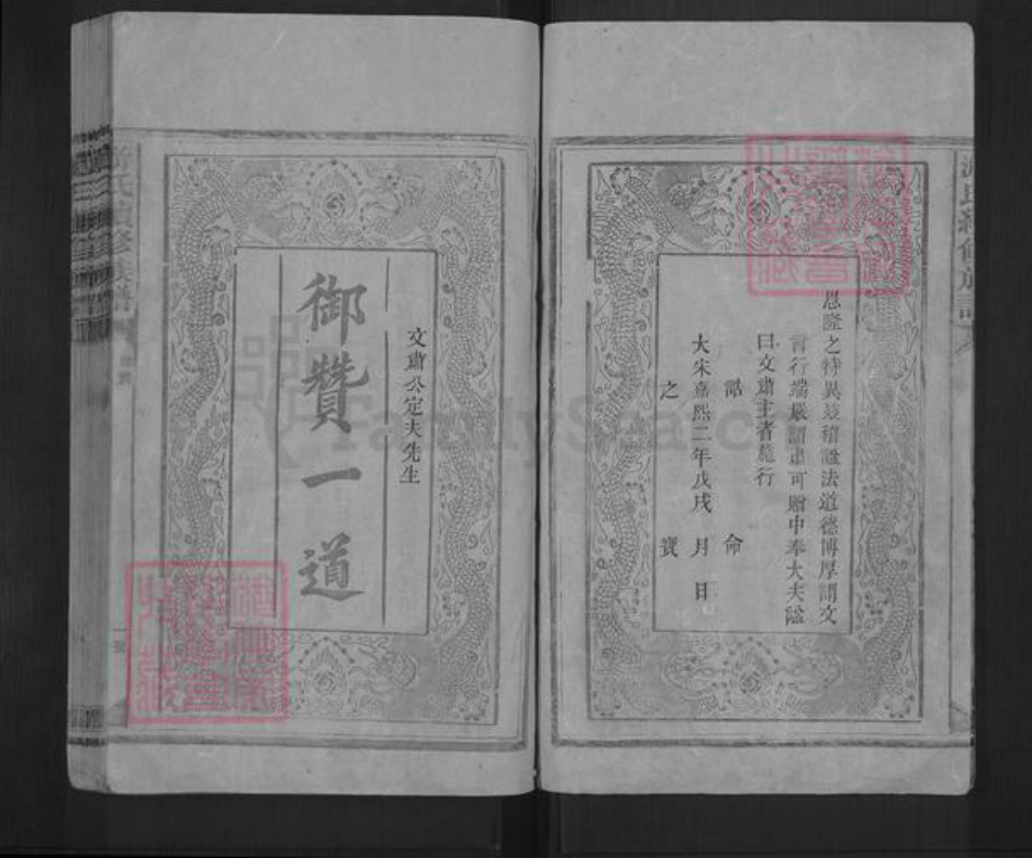 湖南省邵阳市隆回县游氏族谱-游氏续修族谱.pdf电子版插图4 湖南省邵阳市隆回县游氏族谱-游氏续修族谱.pdf电子版插图4