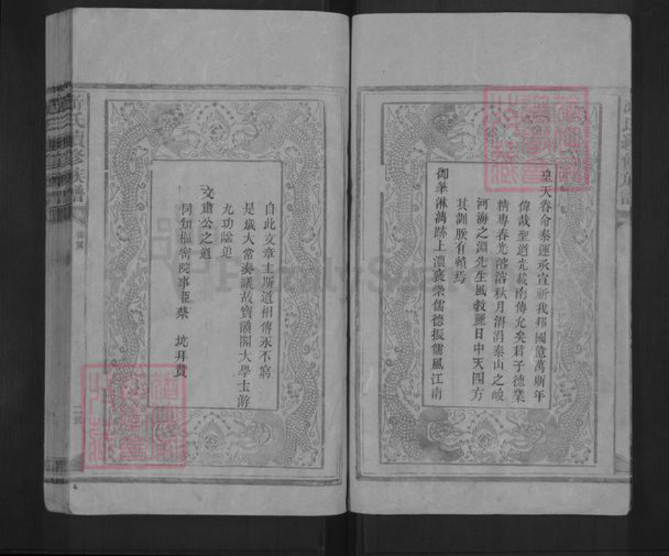 湖南省邵阳市隆回县游氏族谱-游氏续修族谱.pdf电子版插图5 湖南省邵阳市隆回县游氏族谱-游氏续修族谱.pdf电子版插图5