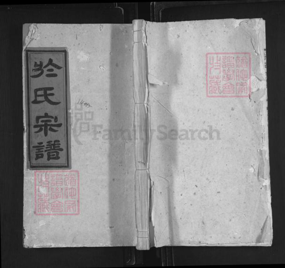 江西省九江市柴桑区于氏三寿堂族谱-于邱氏宗谱.pdf电子版