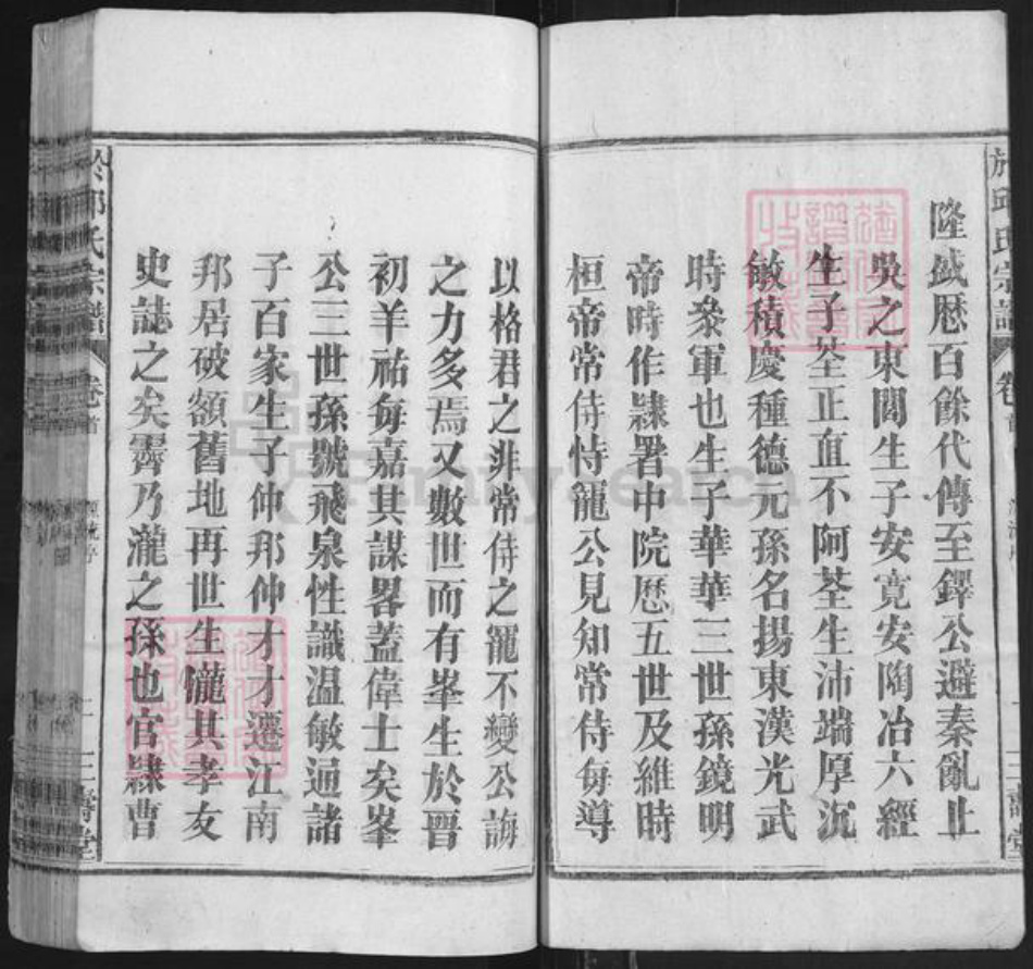江西省九江市柴桑区于氏三寿堂族谱-于邱氏宗谱.pdf电子版插图2 江西省九江市柴桑区于氏三寿堂族谱-于邱氏宗谱.pdf电子版插图2
