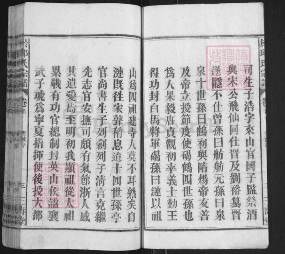 江西省九江市柴桑区于氏三寿堂族谱-于邱氏宗谱.pdf电子版插图3 江西省九江市柴桑区于氏三寿堂族谱-于邱氏宗谱.pdf电子版插图3