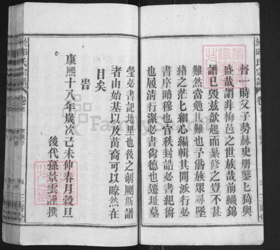 江西省九江市柴桑区于氏三寿堂族谱-于邱氏宗谱.pdf电子版插图4 江西省九江市柴桑区于氏三寿堂族谱-于邱氏宗谱.pdf电子版插图4