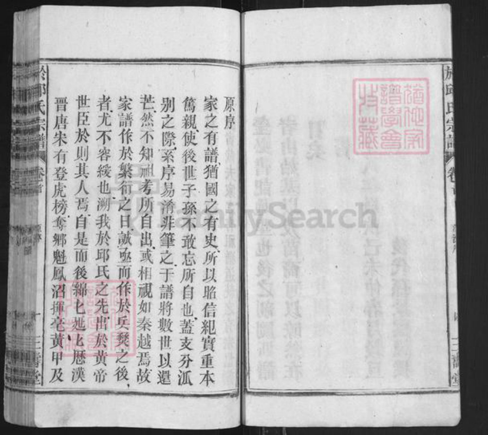 江西省九江市柴桑区于氏三寿堂族谱-于邱氏宗谱.pdf电子版插图5 江西省九江市柴桑区于氏三寿堂族谱-于邱氏宗谱.pdf电子版插图5