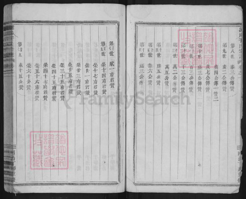 浙江省金华市浦江县岩头镇于氏族谱-浦阳于氏宗谱.pdf电子版插图4 浙江省金华市浦江县岩头镇于氏族谱-浦阳于氏宗谱.pdf电子版插图4