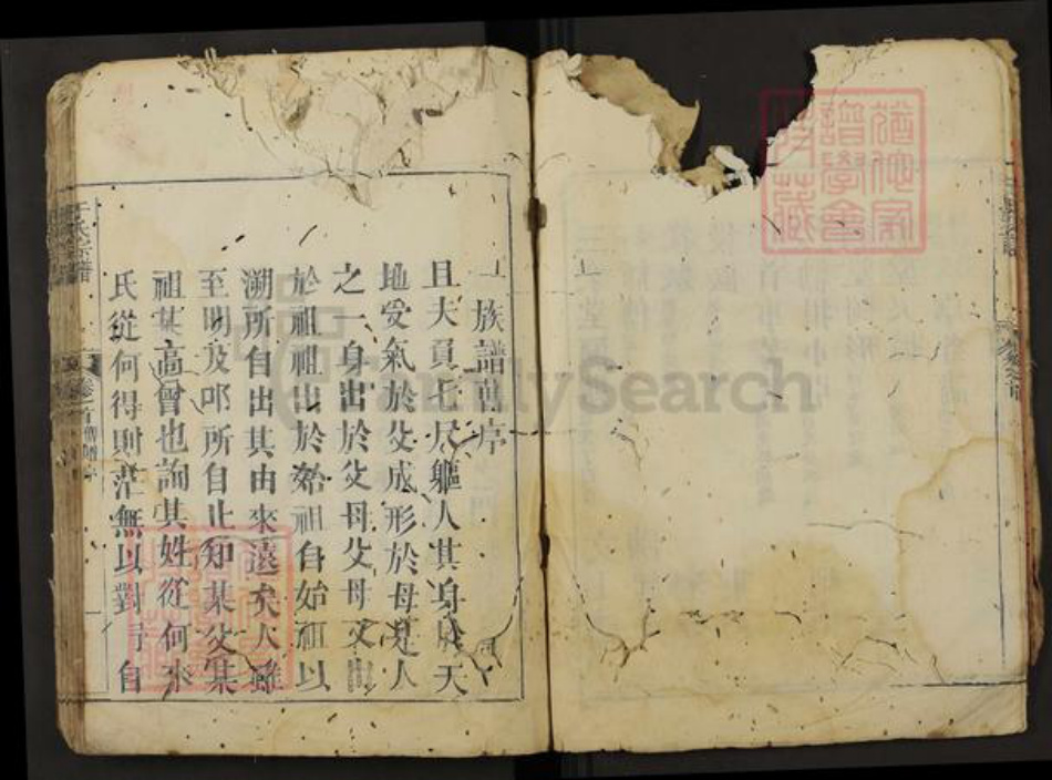 湖南省怀化市会同县于氏余庆堂族谱-于氏宗谱.pdf电子版插图5 湖南省怀化市会同县于氏余庆堂族谱-于氏宗谱.pdf电子版插图5