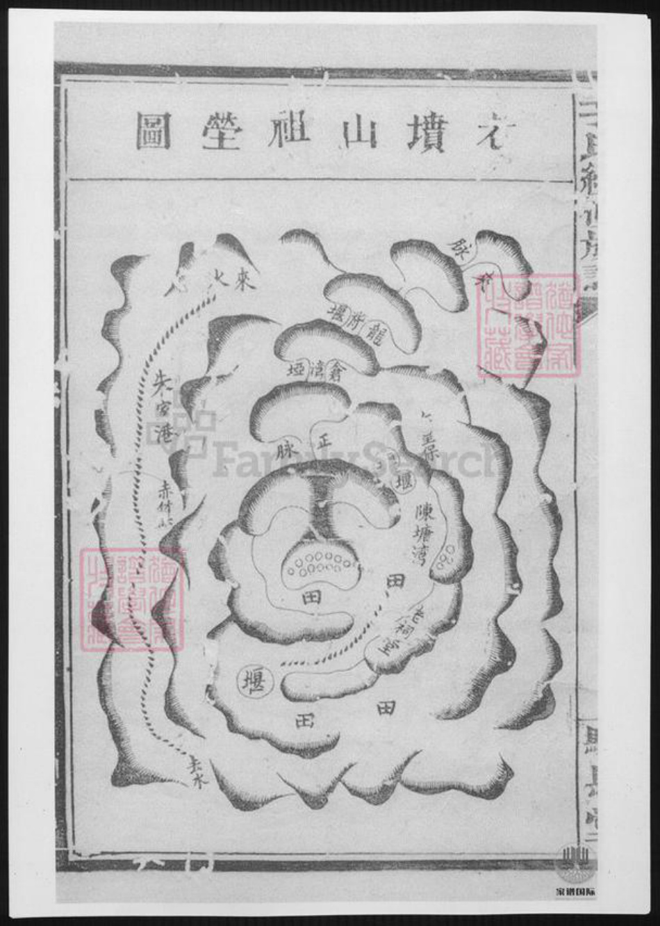 湖南省常德市桃源县于氏族谱-于氏续修族谱.pdf电子版插图2 湖南省常德市桃源县于氏族谱-于氏续修族谱.pdf电子版插图2