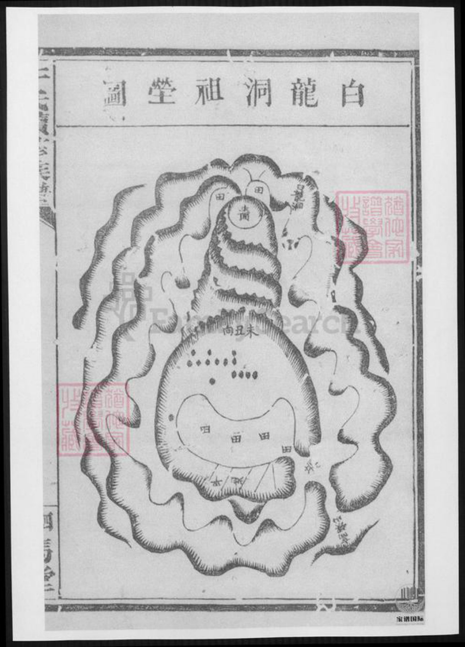 湖南省常德市桃源县于氏族谱-于氏续修族谱.pdf电子版插图3 湖南省常德市桃源县于氏族谱-于氏续修族谱.pdf电子版插图3