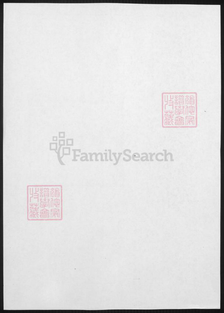北京市大兴区于氏族谱-于氏宗谱.pdf电子版插图1 北京市大兴区于氏族谱-于氏宗谱.pdf电子版插图1